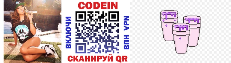 Кодеиновый сироп Lean напиток Lean (лин)  Заозёрск 