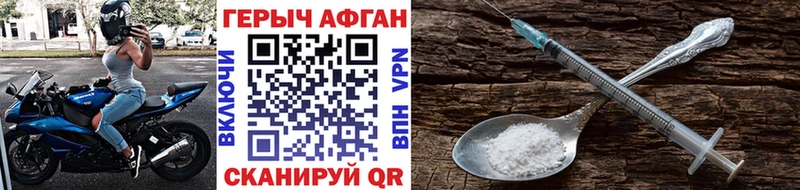 ГЕРОИН афганец  Заозёрск 