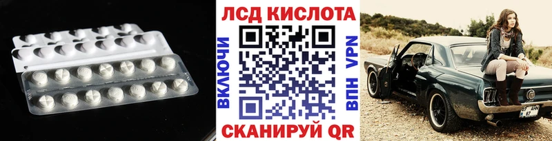 Лсд 25 экстази кислота  магазин продажи   Заозёрск 