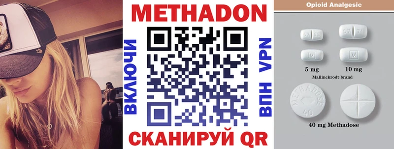МЕТАДОН кристалл  где найти   Заозёрск 