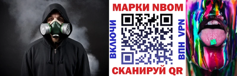 Марки 25I-NBOMe 1500мкг  Заозёрск 